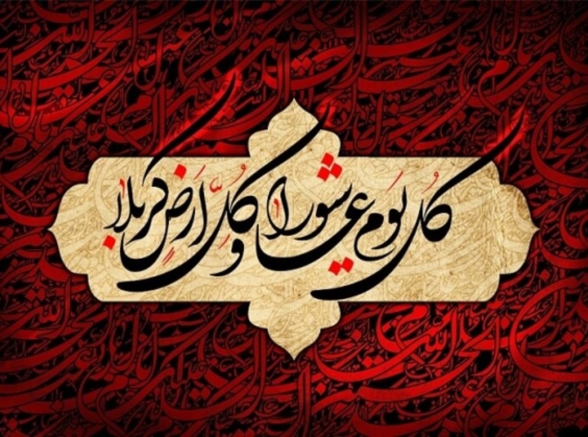 Ashura day 